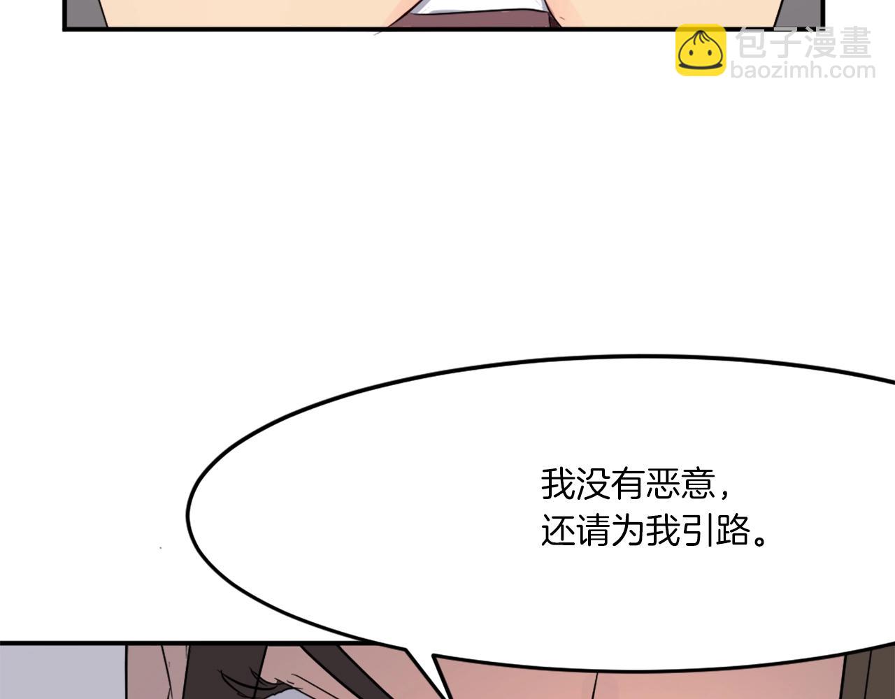 🍲重生不死尊 第29话 金顶神丹 第34页