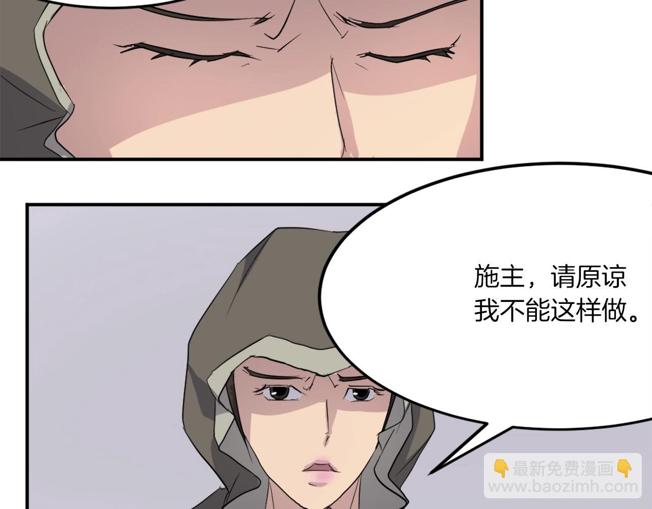 🍲重生不死尊 第29话 金顶神丹 第37页