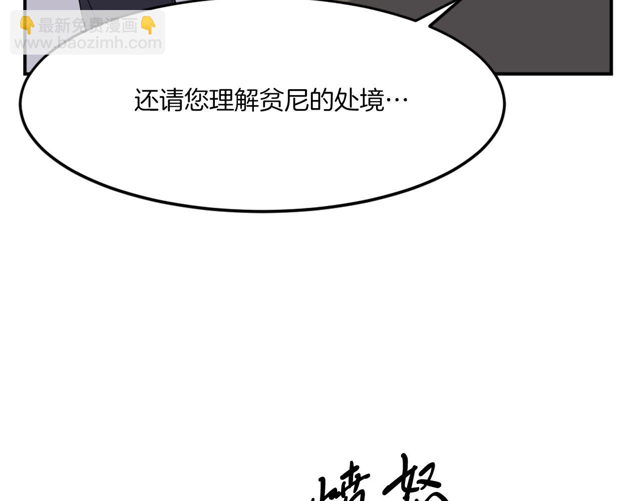 🍲重生不死尊 第29话 金顶神丹 第41页