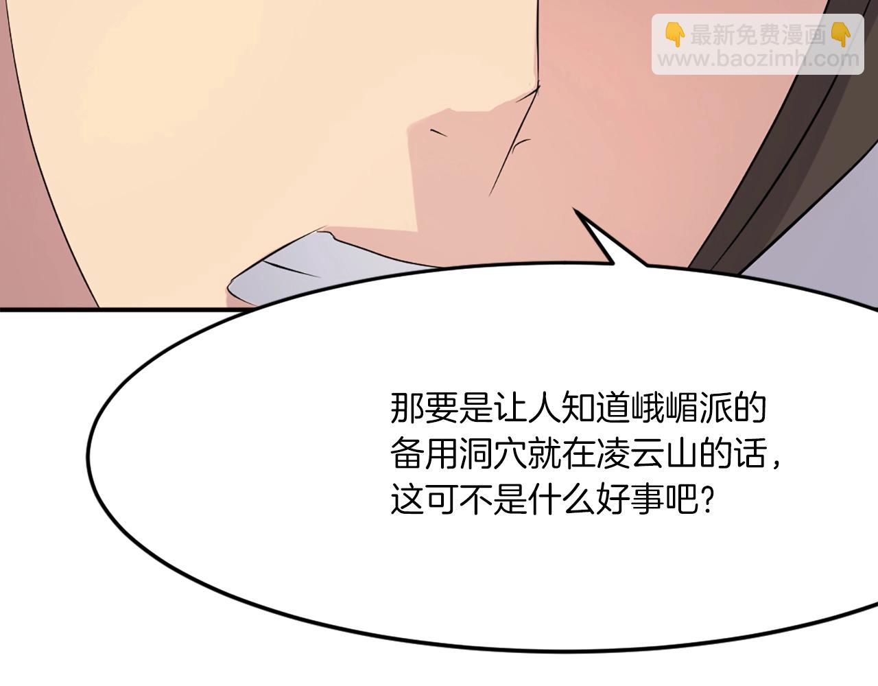 🍲重生不死尊 第29话 金顶神丹 第43页
