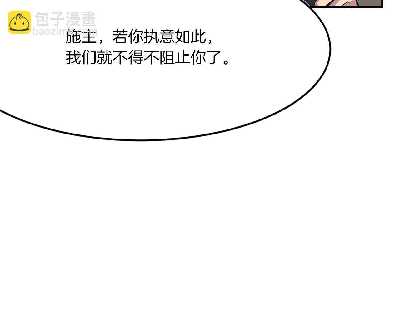 🍲重生不死尊 第29话 金顶神丹 第46页