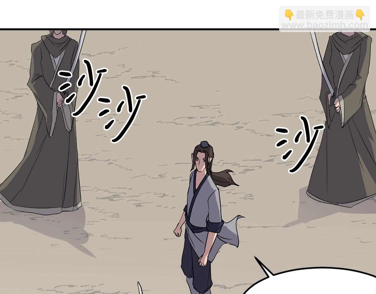 🍲重生不死尊 第29话 金顶神丹 第47页