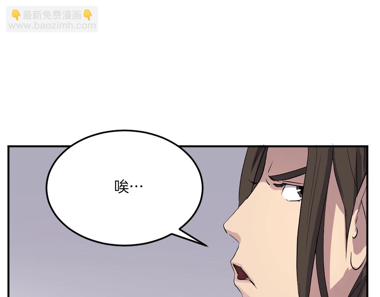 🍲重生不死尊 第29话 金顶神丹 第49页