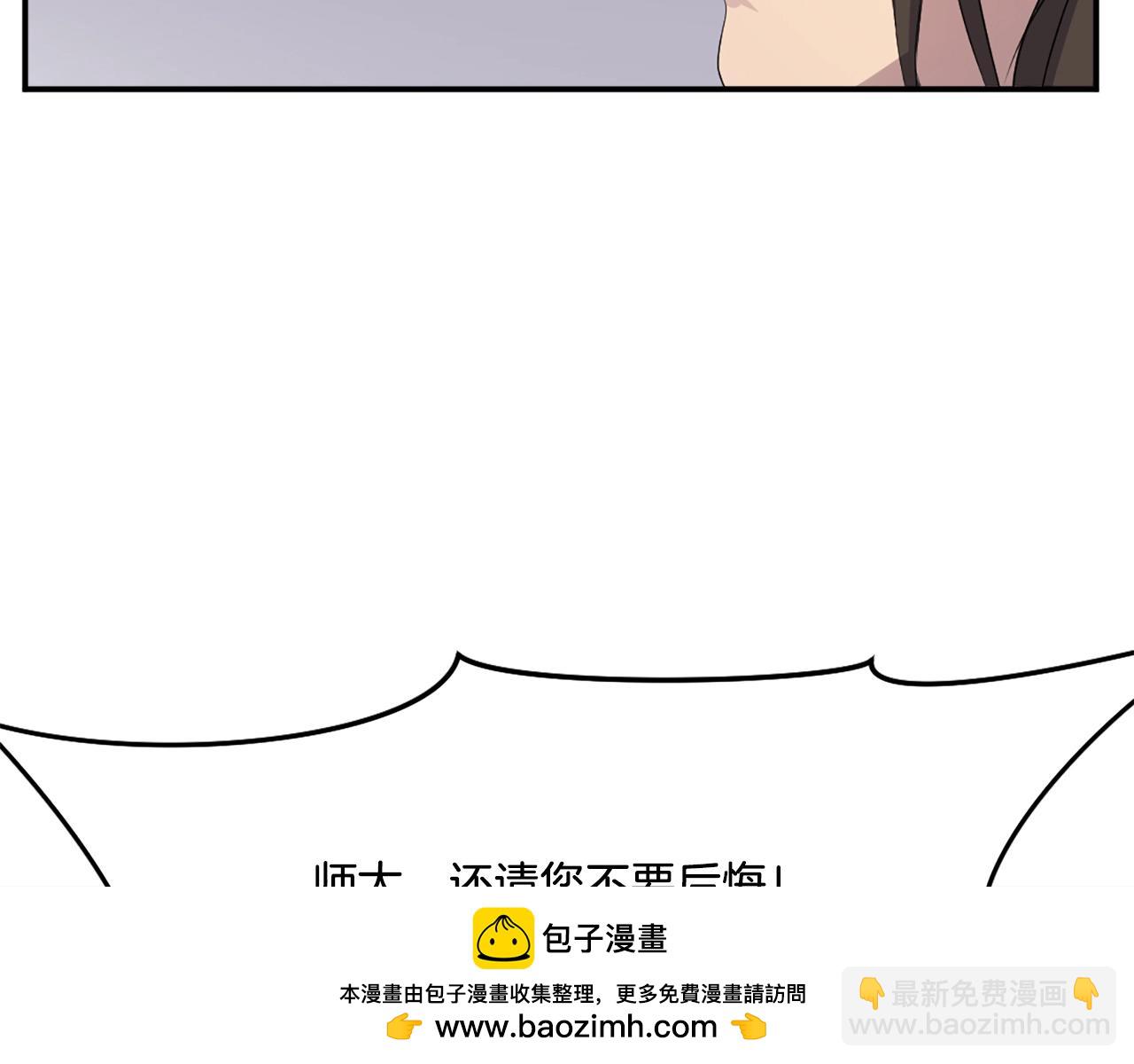 🍲重生不死尊 第29话 金顶神丹 第50页