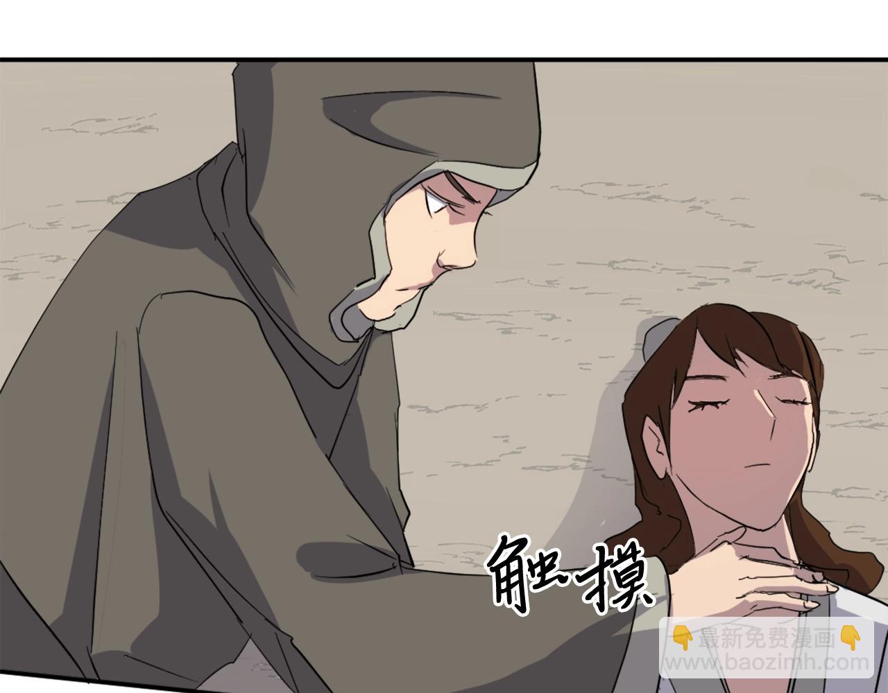 🍲重生不死尊 第29话 金顶神丹 第6页