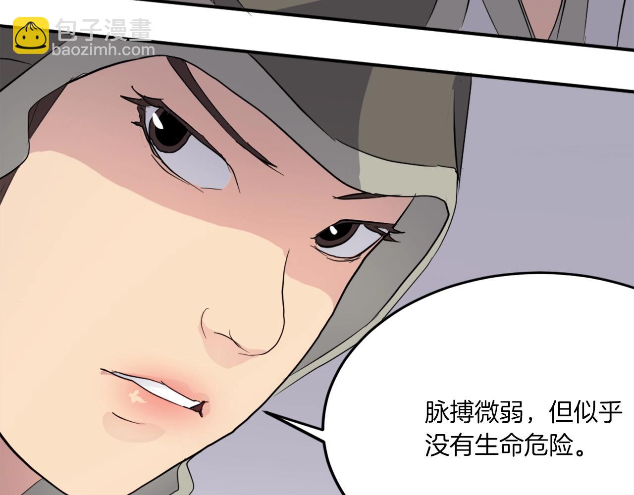 🍲重生不死尊 第29话 金顶神丹 第7页