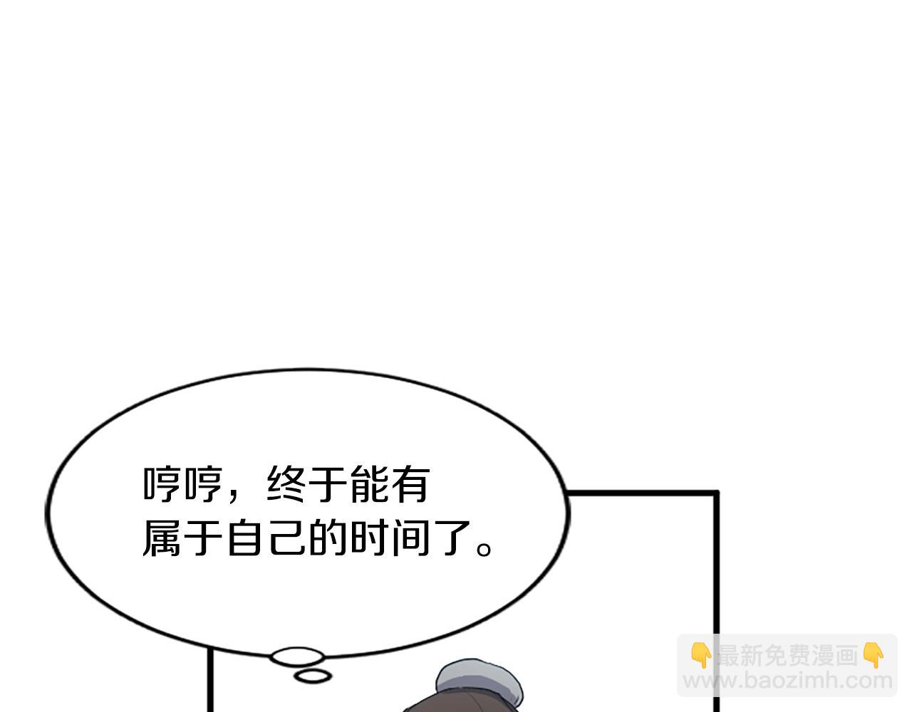 🍲重生不死尊 第3话 大练邪功 第10页