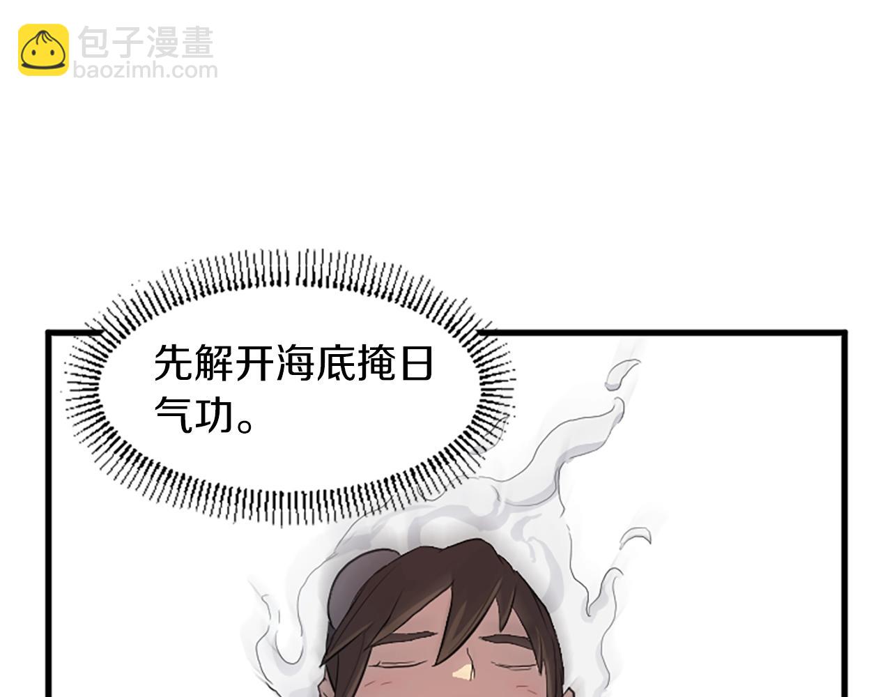🍲重生不死尊 第3话 大练邪功 第12页