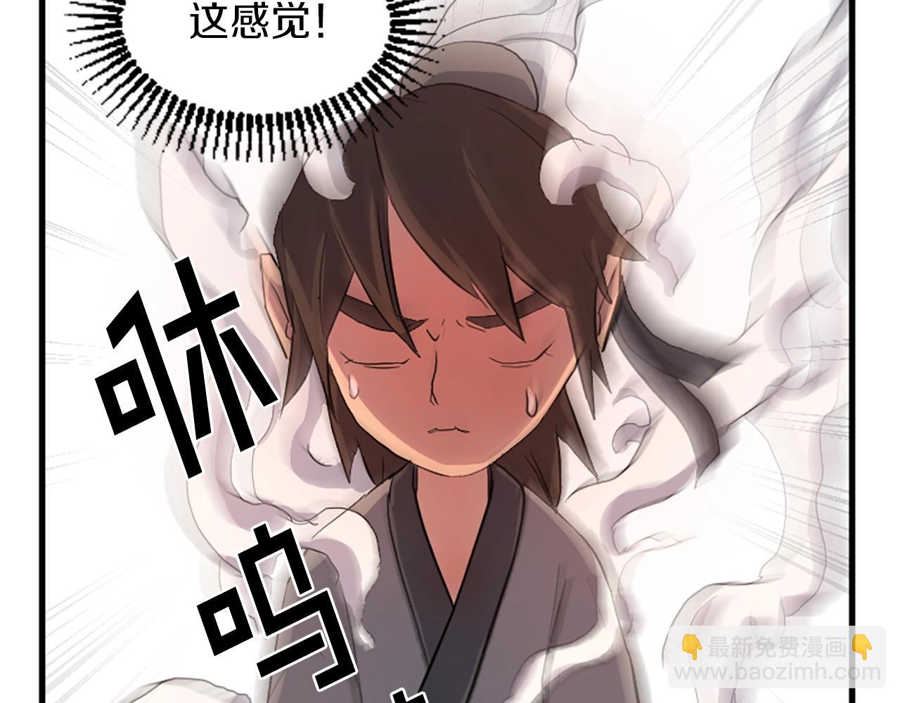 🍲重生不死尊 第3话 大练邪功 第19页