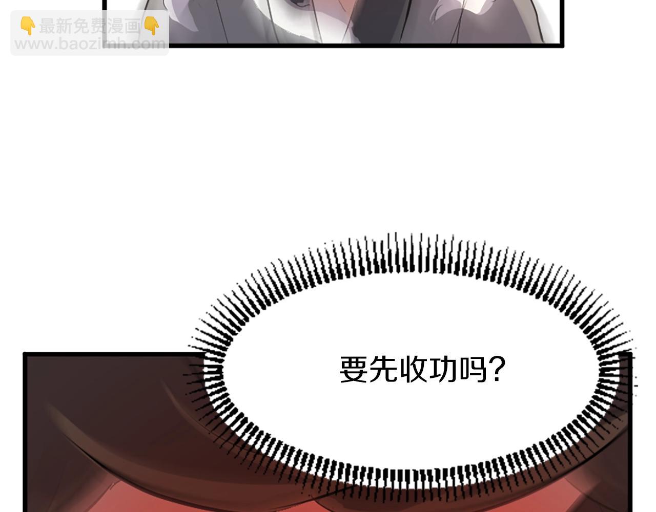 🍲重生不死尊 第3话 大练邪功 第22页