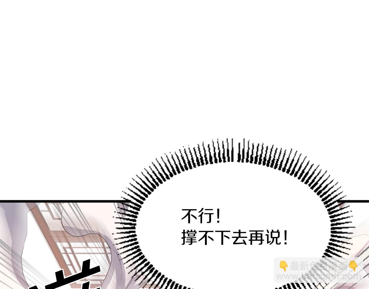 🍲重生不死尊 第3话 大练邪功 第24页