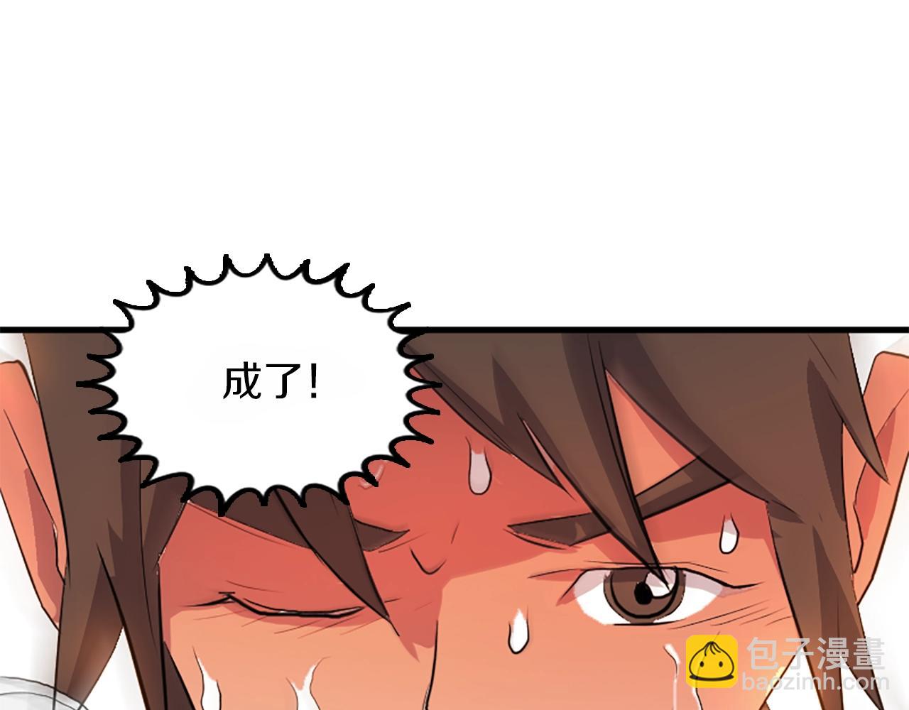 🍲重生不死尊 第3话 大练邪功 第34页