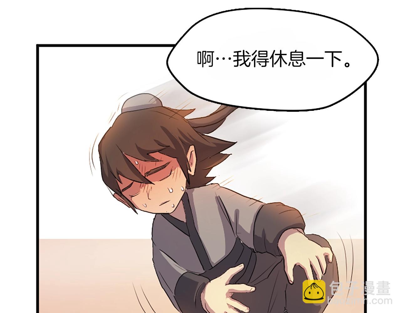 🍲重生不死尊 第3话 大练邪功 第36页