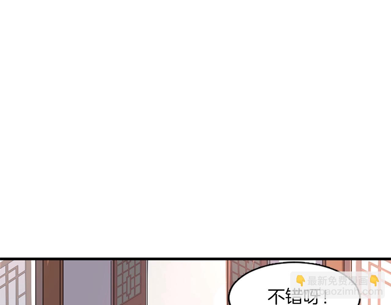 🍲重生不死尊 第3话 大练邪功 第4页