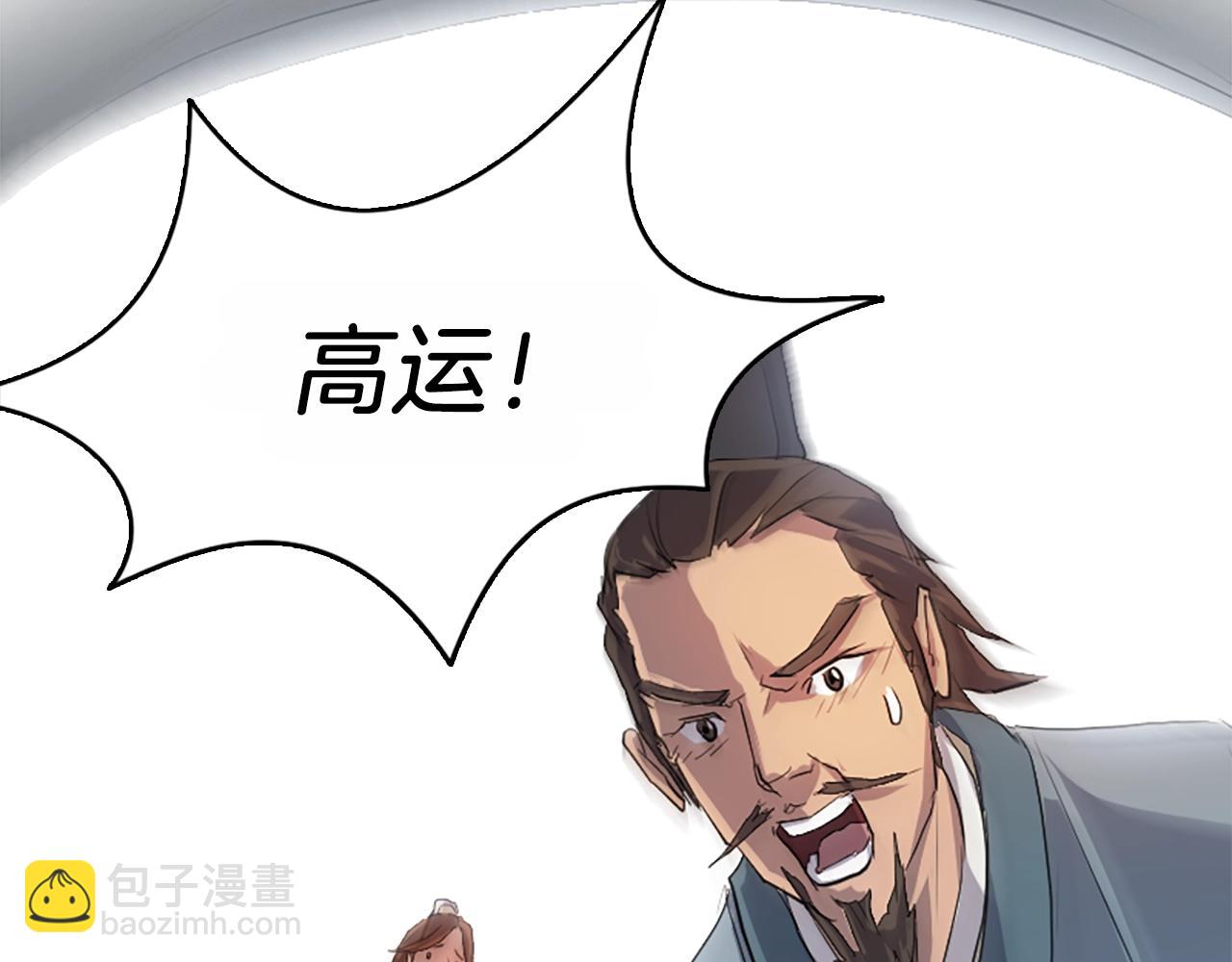 🍲重生不死尊 第3话 大练邪功 第42页
