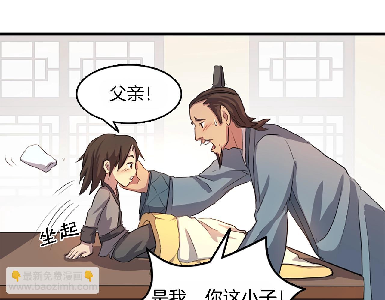 🍲重生不死尊 第3话 大练邪功 第44页