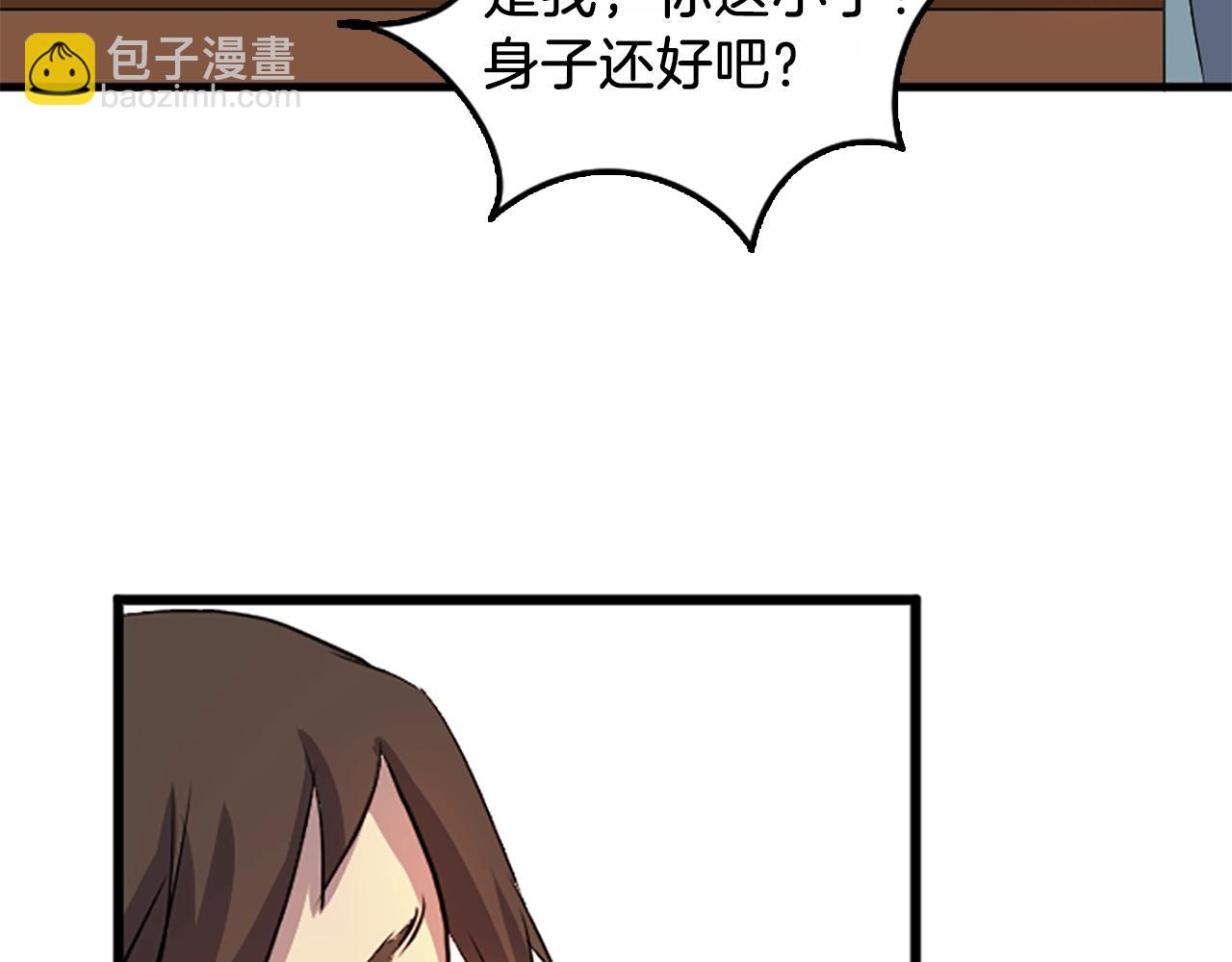 🍲重生不死尊 第3话 大练邪功 第45页