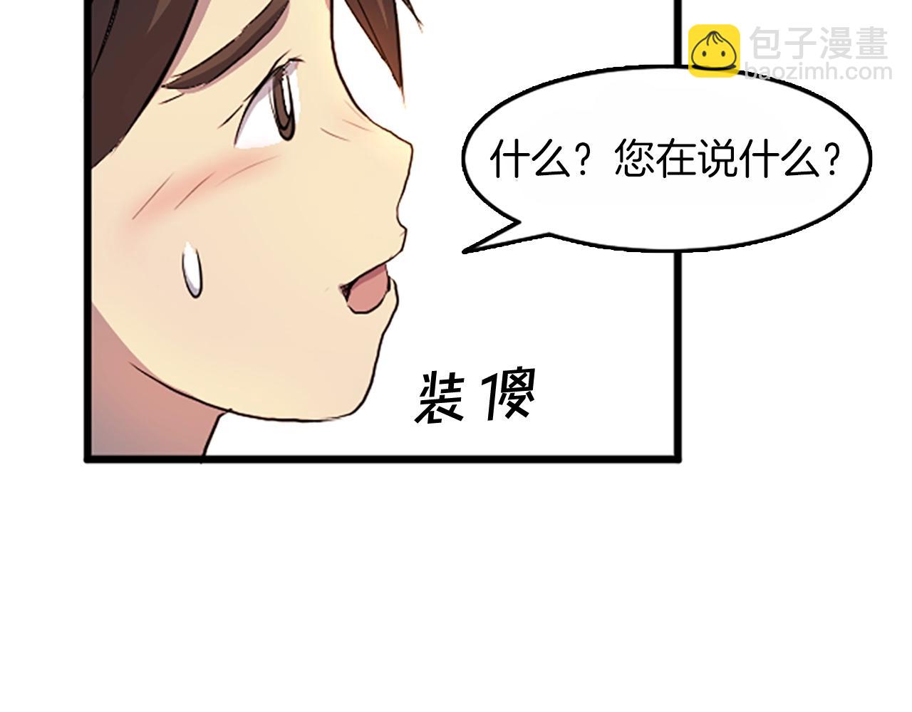 🍲重生不死尊 第3话 大练邪功 第46页