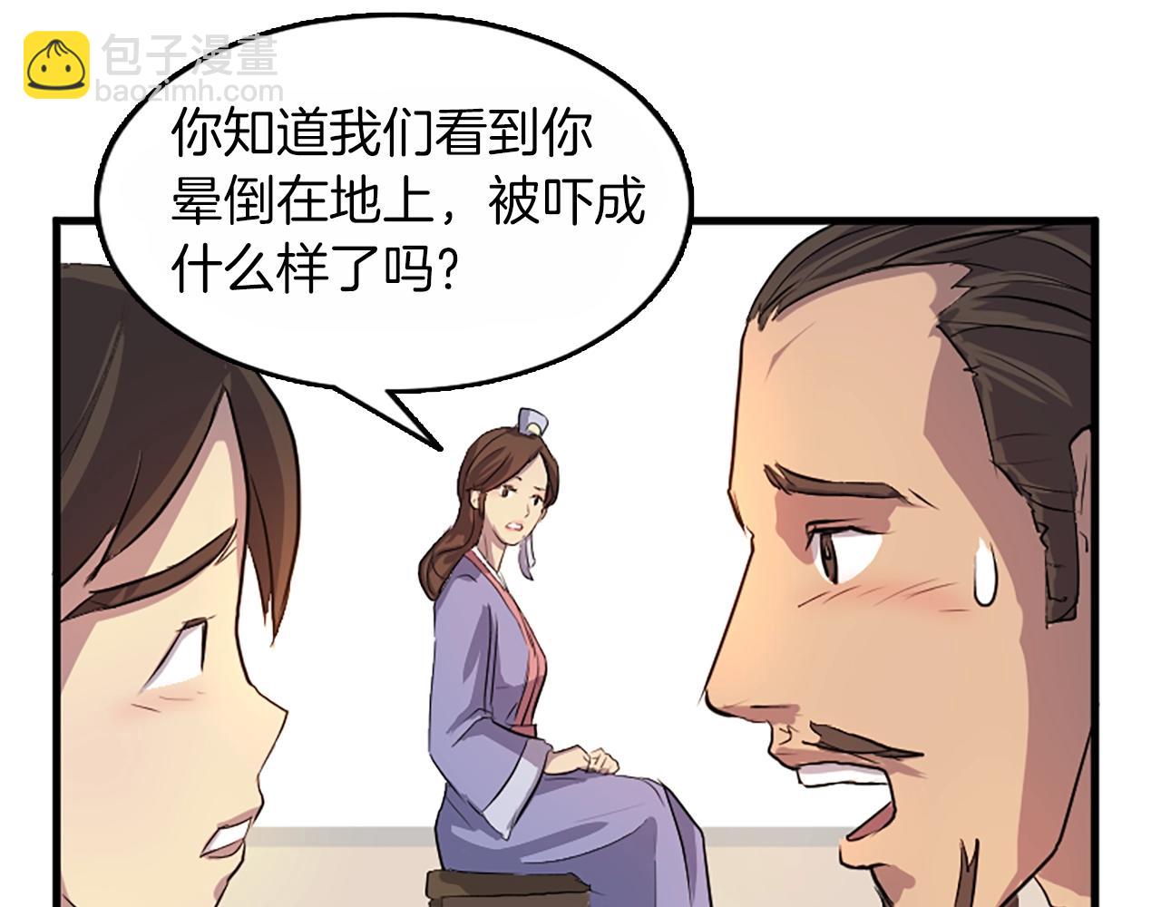 🍲重生不死尊 第3话 大练邪功 第47页