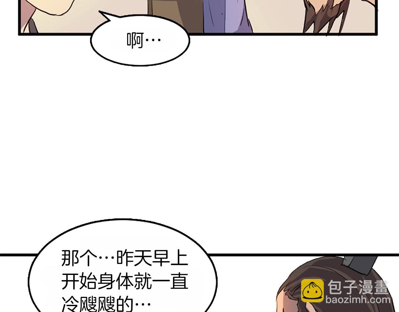🍲重生不死尊 第3话 大练邪功 第48页