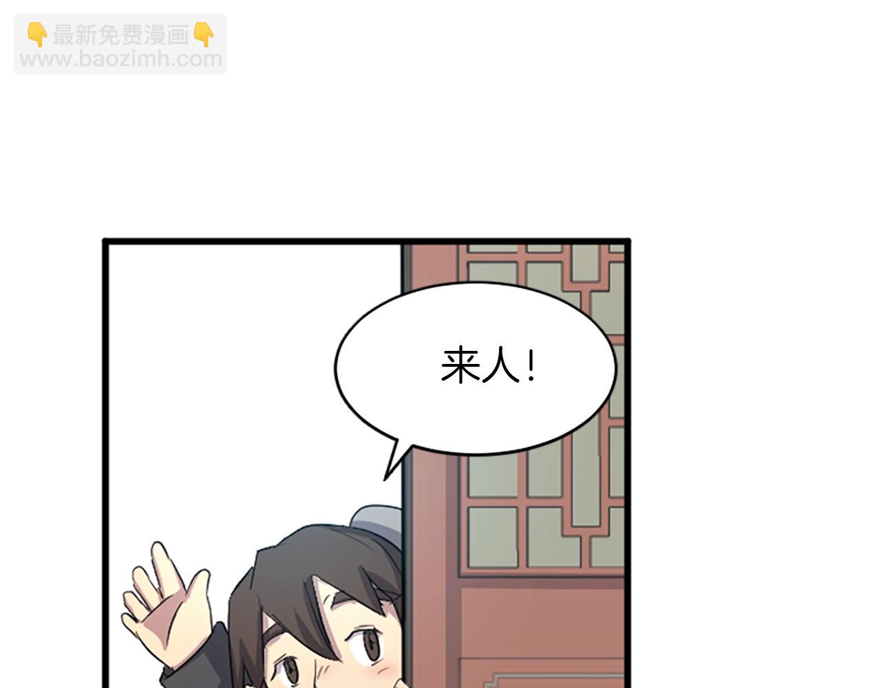 🍲重生不死尊 第3话 大练邪功 第6页