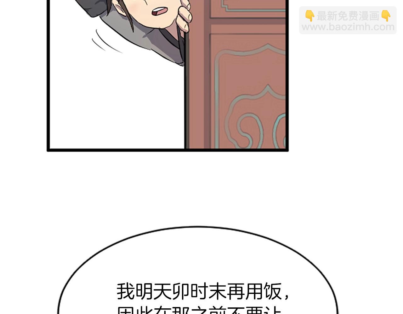 🍲重生不死尊 第3话 大练邪功 第7页