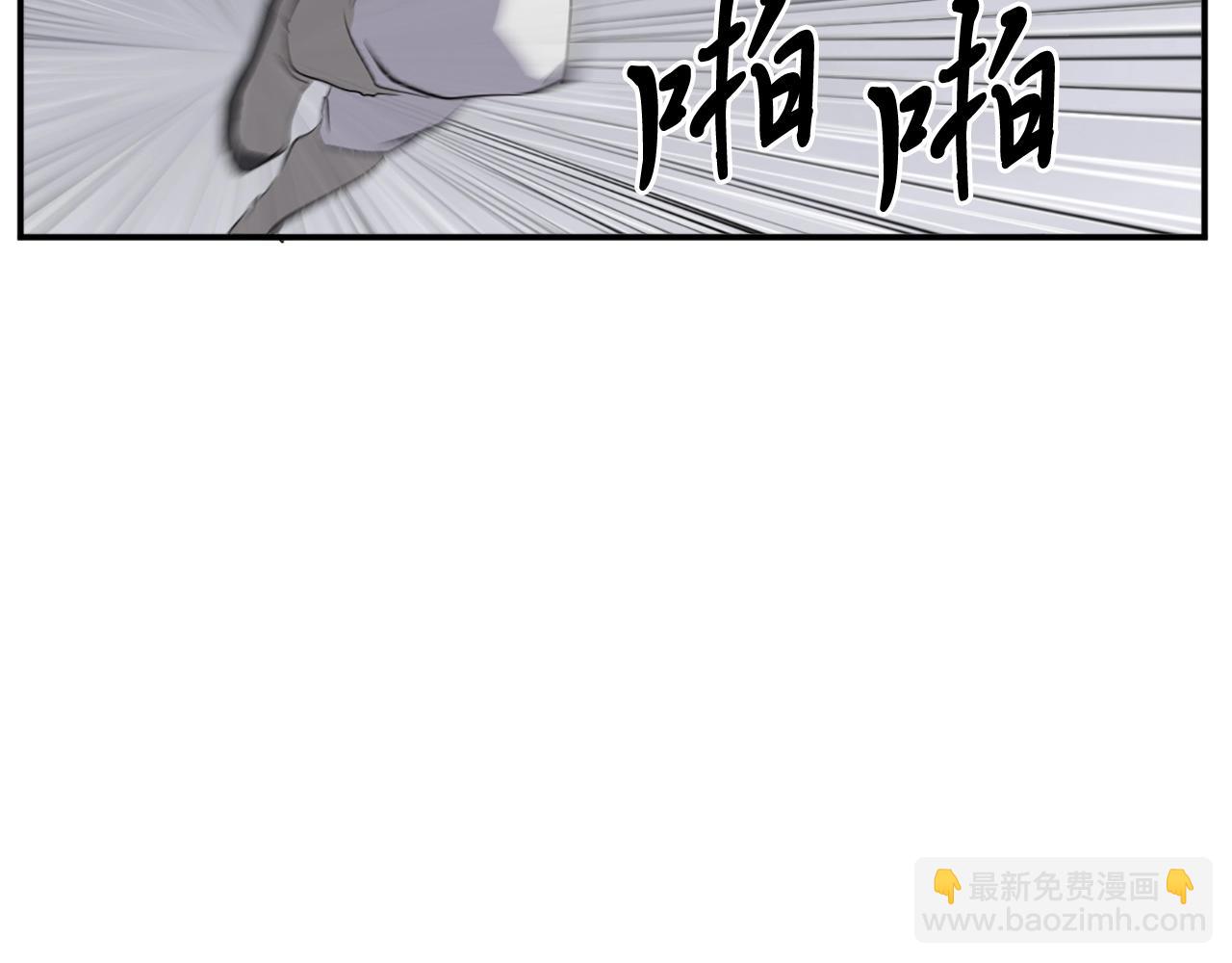 🍲重生不死尊 第31话 谈判 第10页