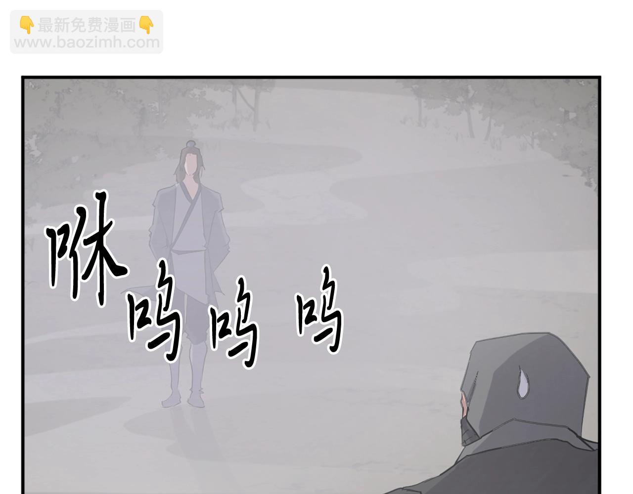 🍲重生不死尊 第31话 谈判 第11页