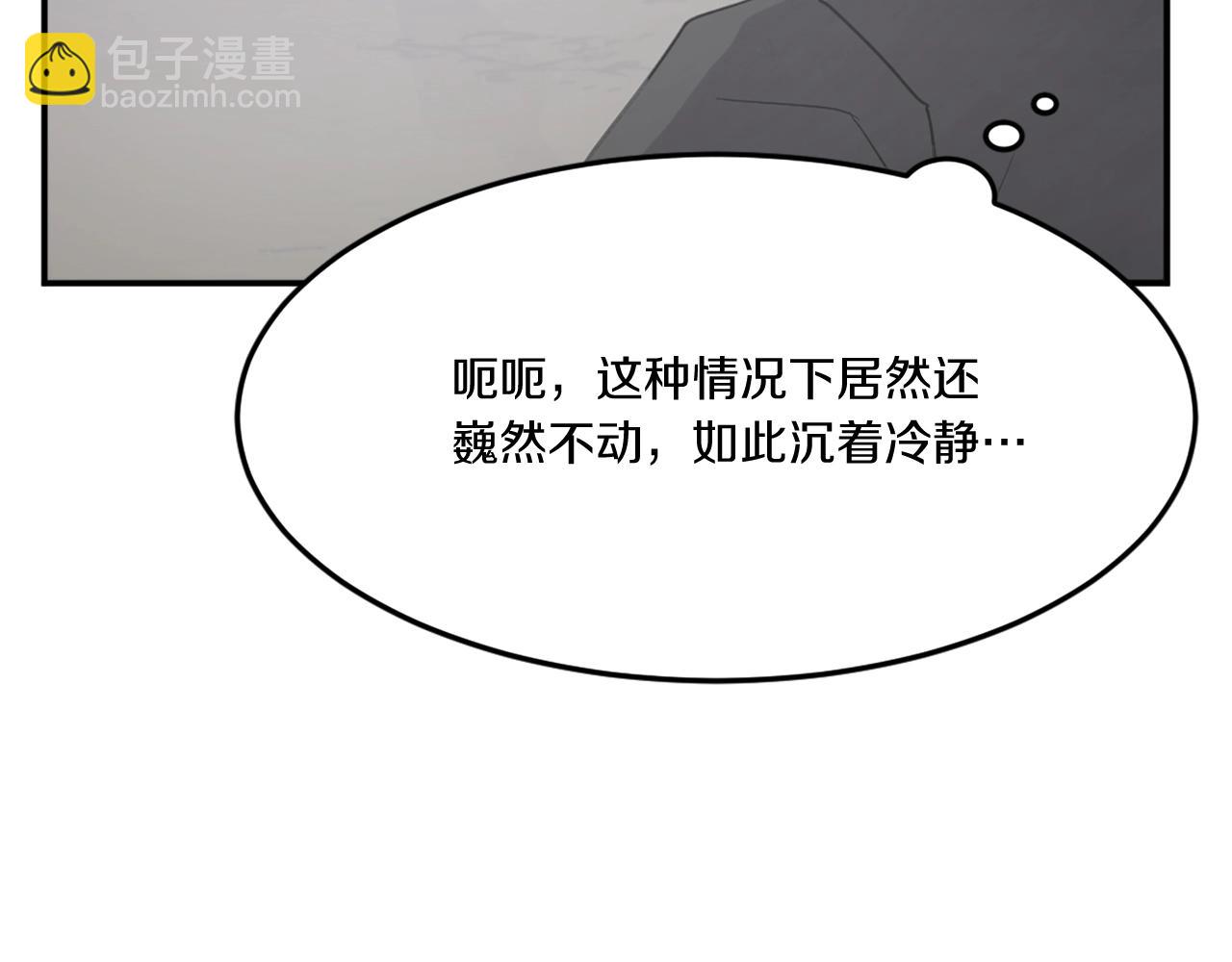 🍲重生不死尊 第31话 谈判 第12页