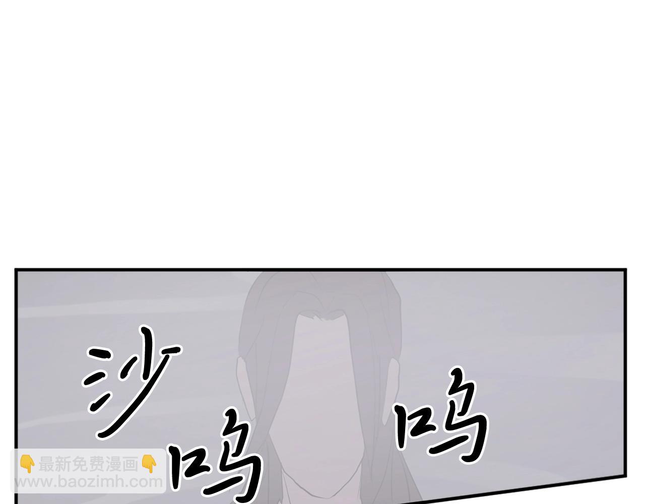 🍲重生不死尊 第31话 谈判 第13页