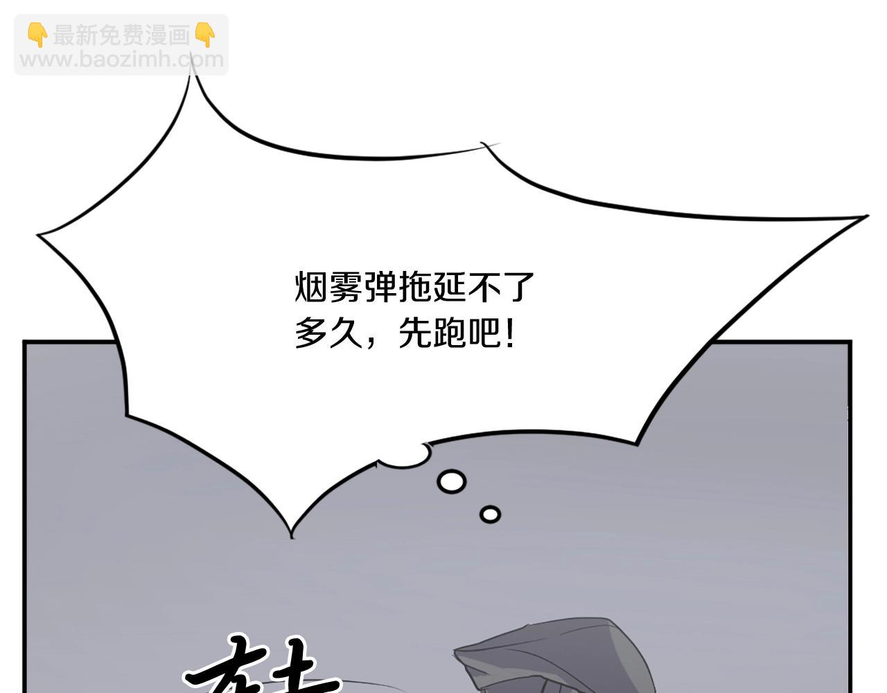 🍲重生不死尊 第31话 谈判 第16页
