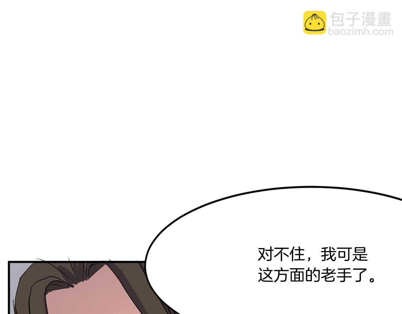 🍲重生不死尊 第31话 谈判 第28页