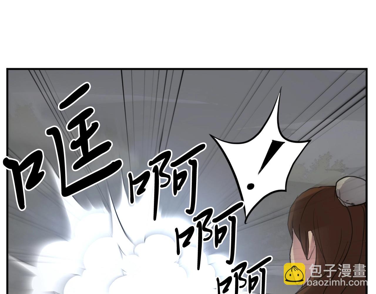 🍲重生不死尊 第31话 谈判 第3页