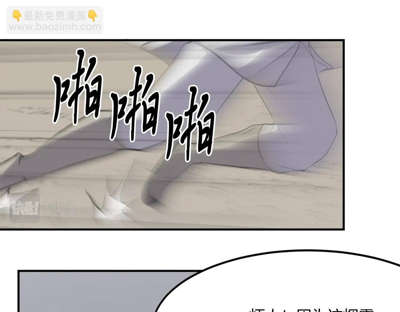 🍲重生不死尊 第31话 谈判 第31页