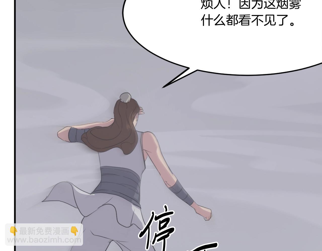 🍲重生不死尊 第31话 谈判 第32页