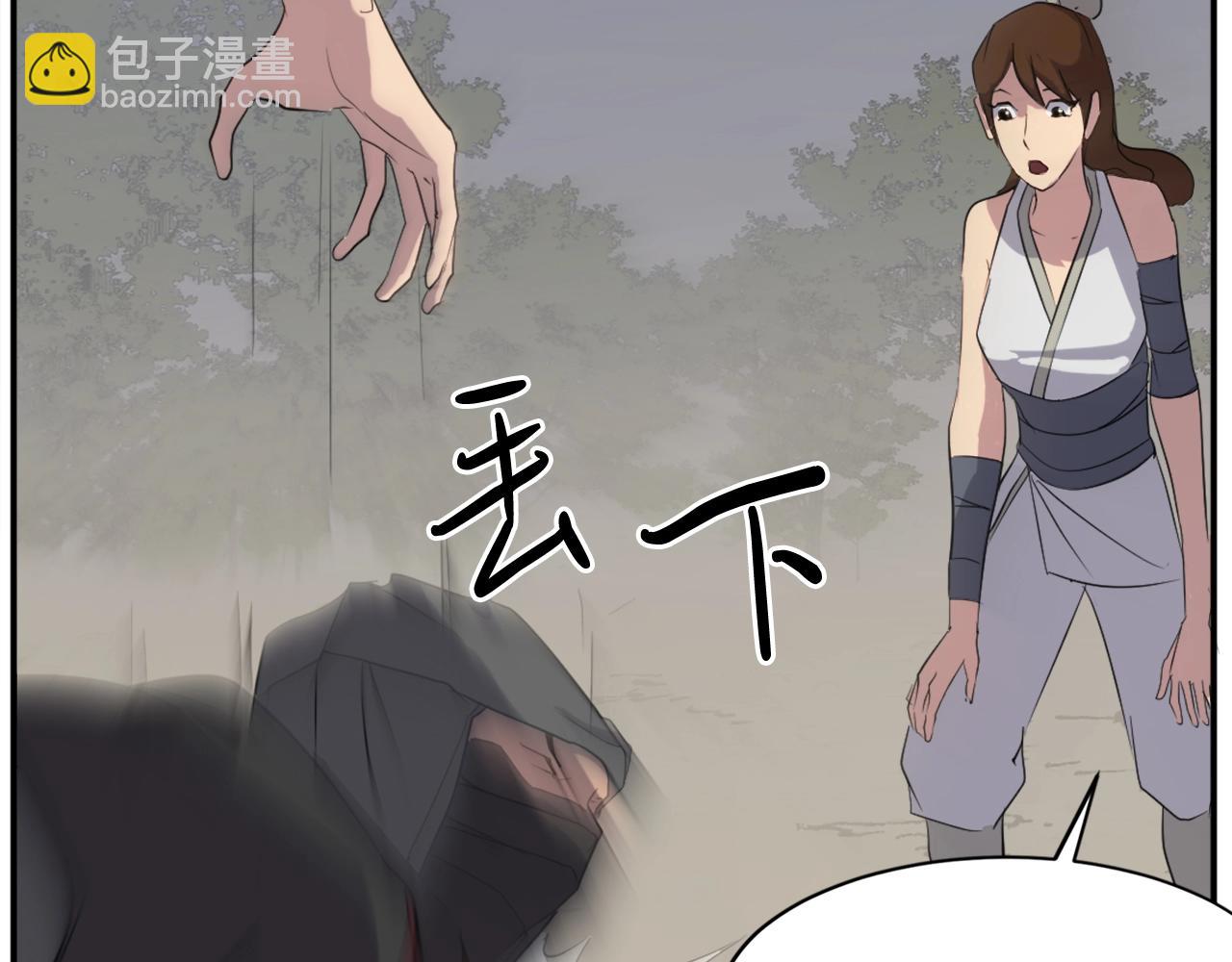 🍲重生不死尊 第31话 谈判 第40页