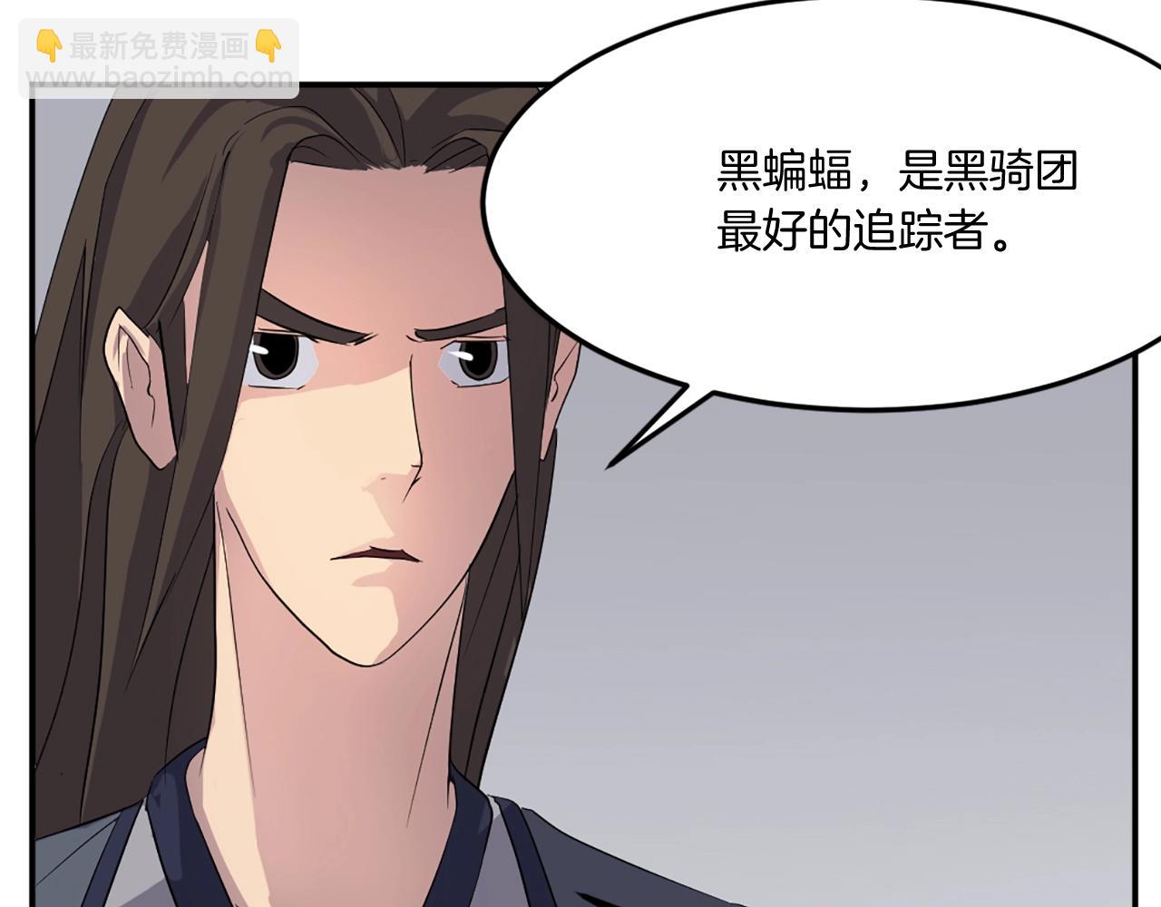 🍲重生不死尊 第31话 谈判 第42页