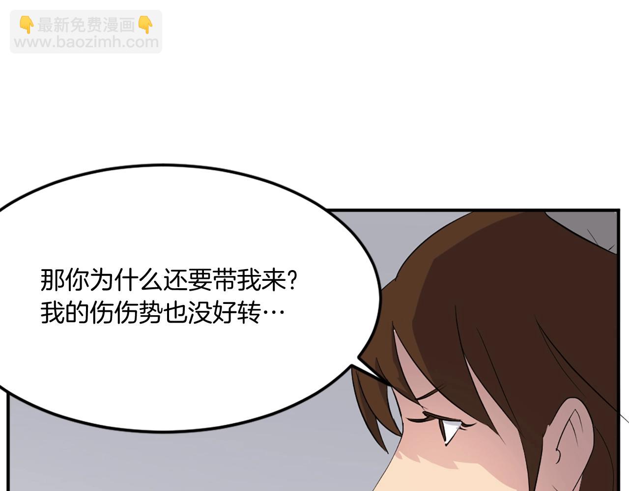🍲重生不死尊 第31话 谈判 第44页