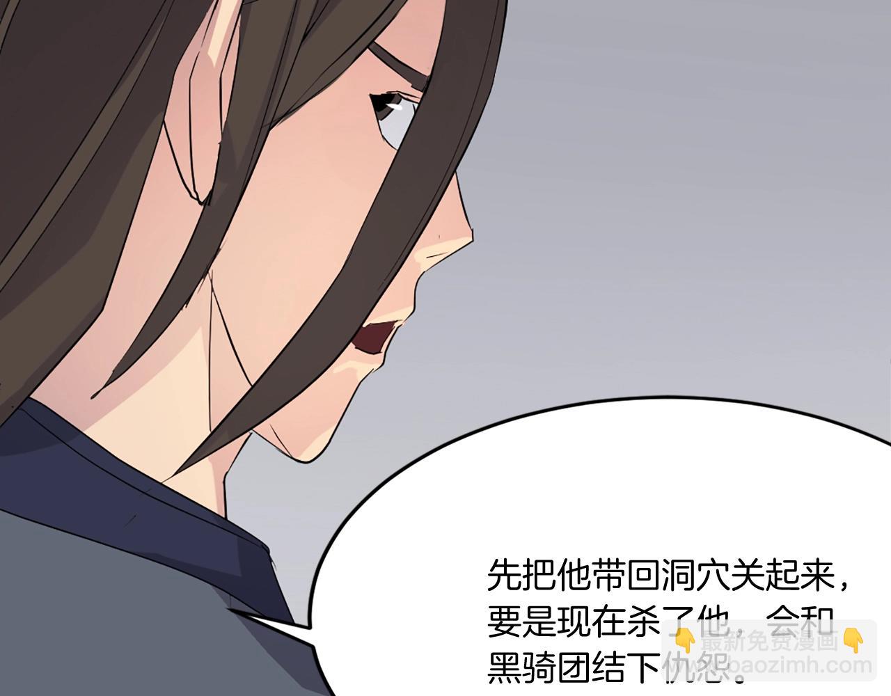 🍲重生不死尊 第31话 谈判 第49页