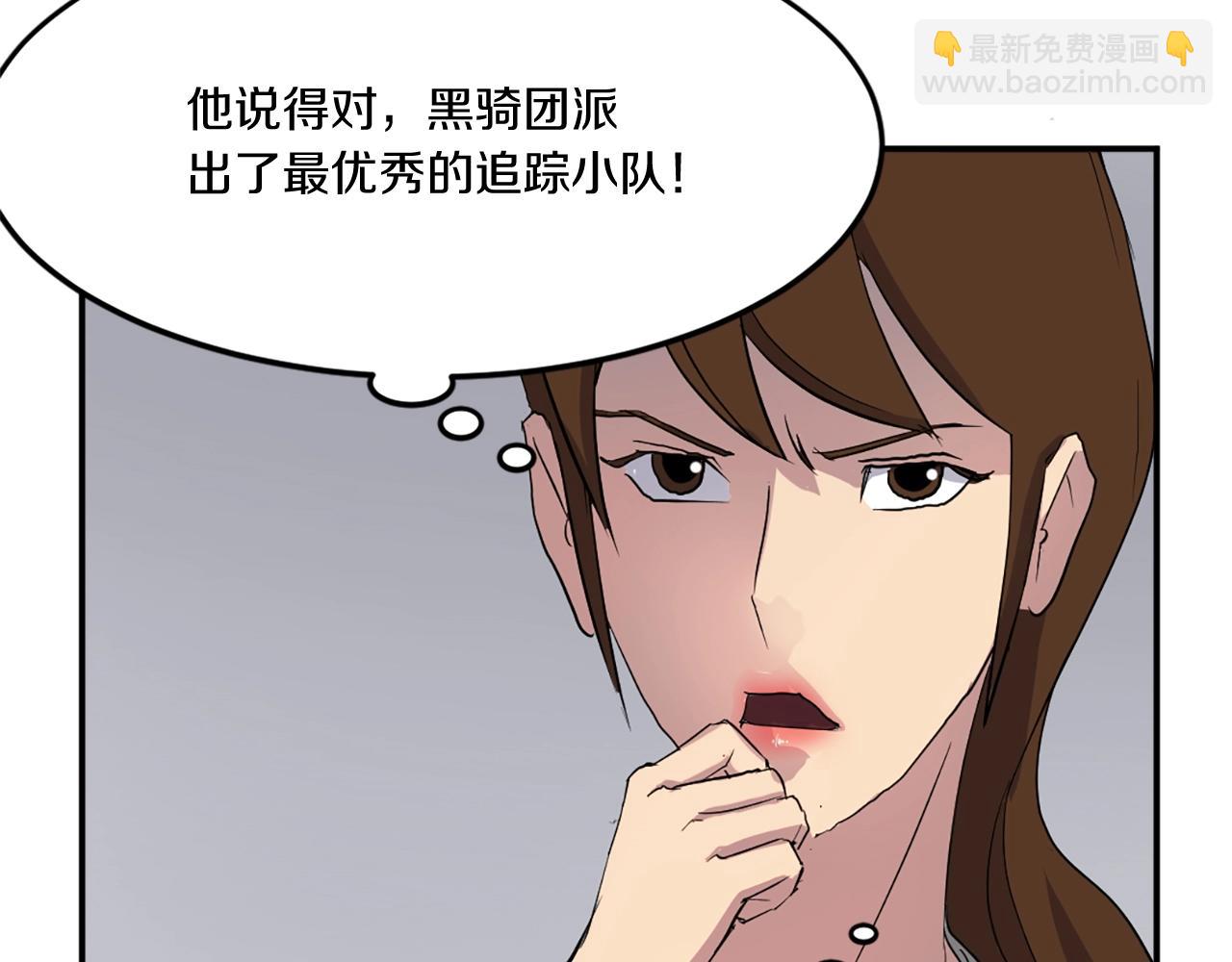 🍲重生不死尊 第31话 谈判 第5页