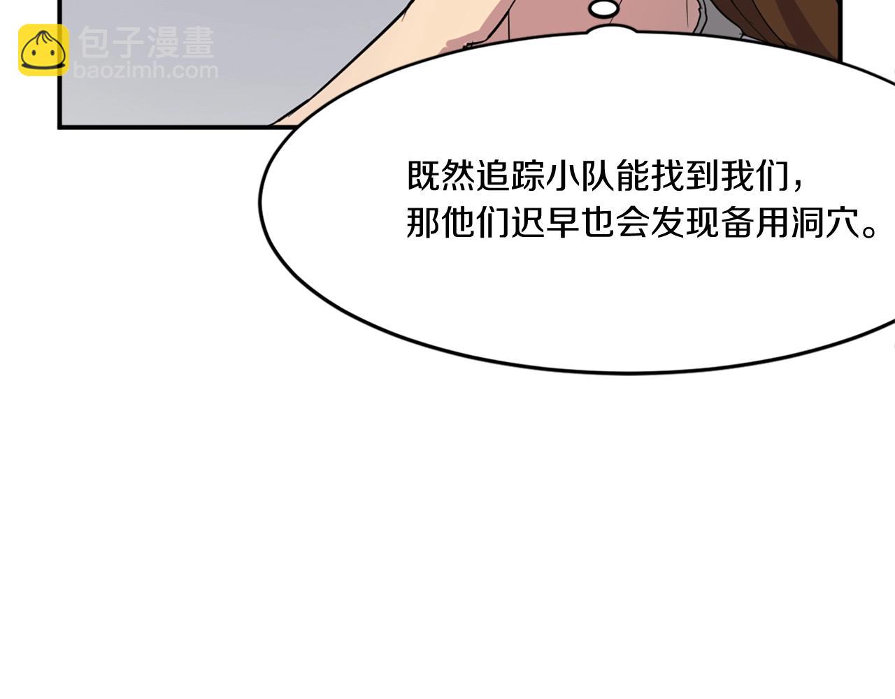🍲重生不死尊 第31话 谈判 第6页