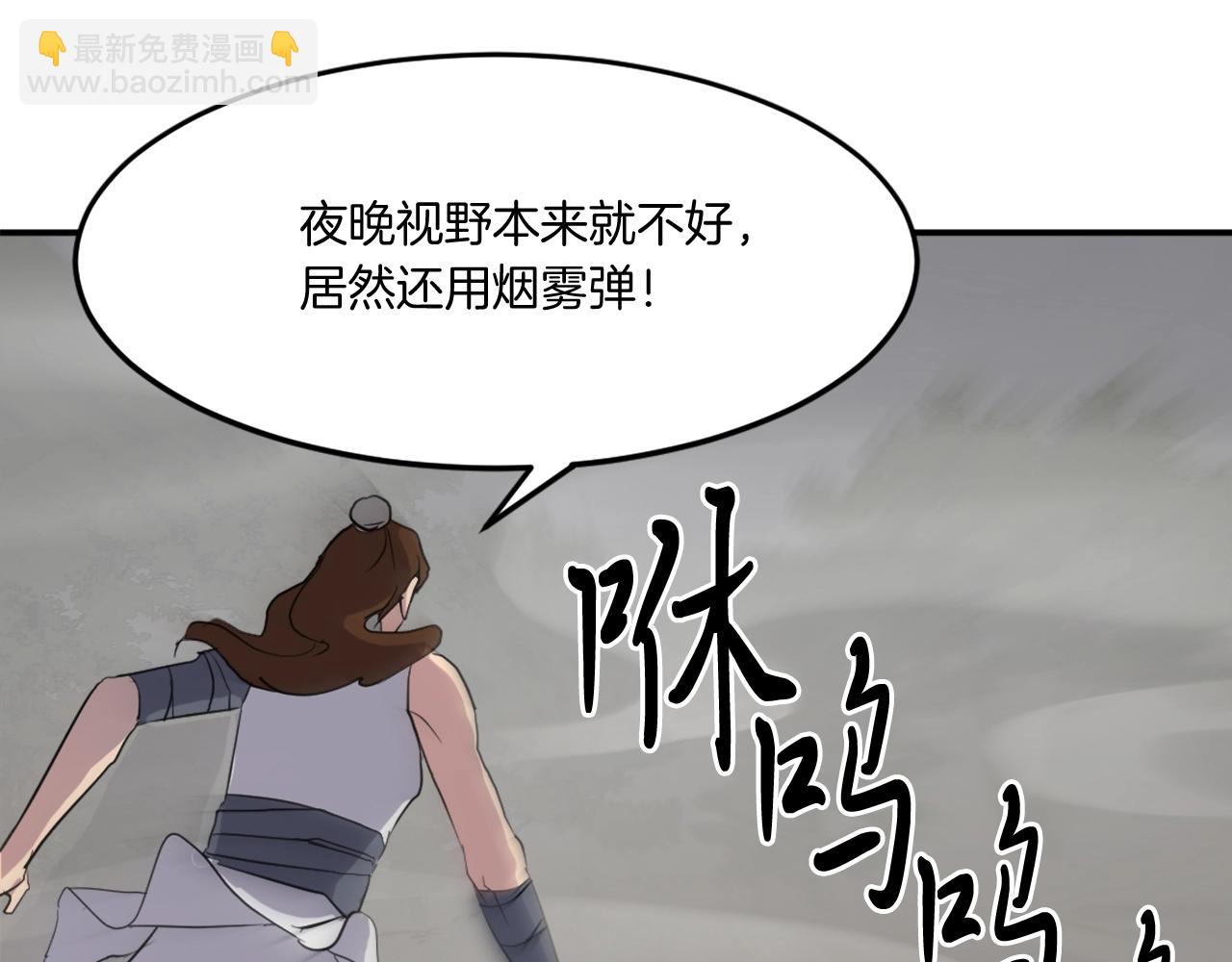 🍲重生不死尊 第31话 谈判 第7页