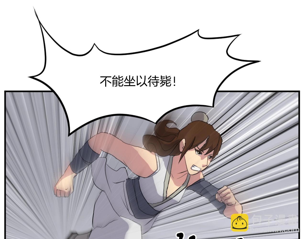 🍲重生不死尊 第31话 谈判 第9页