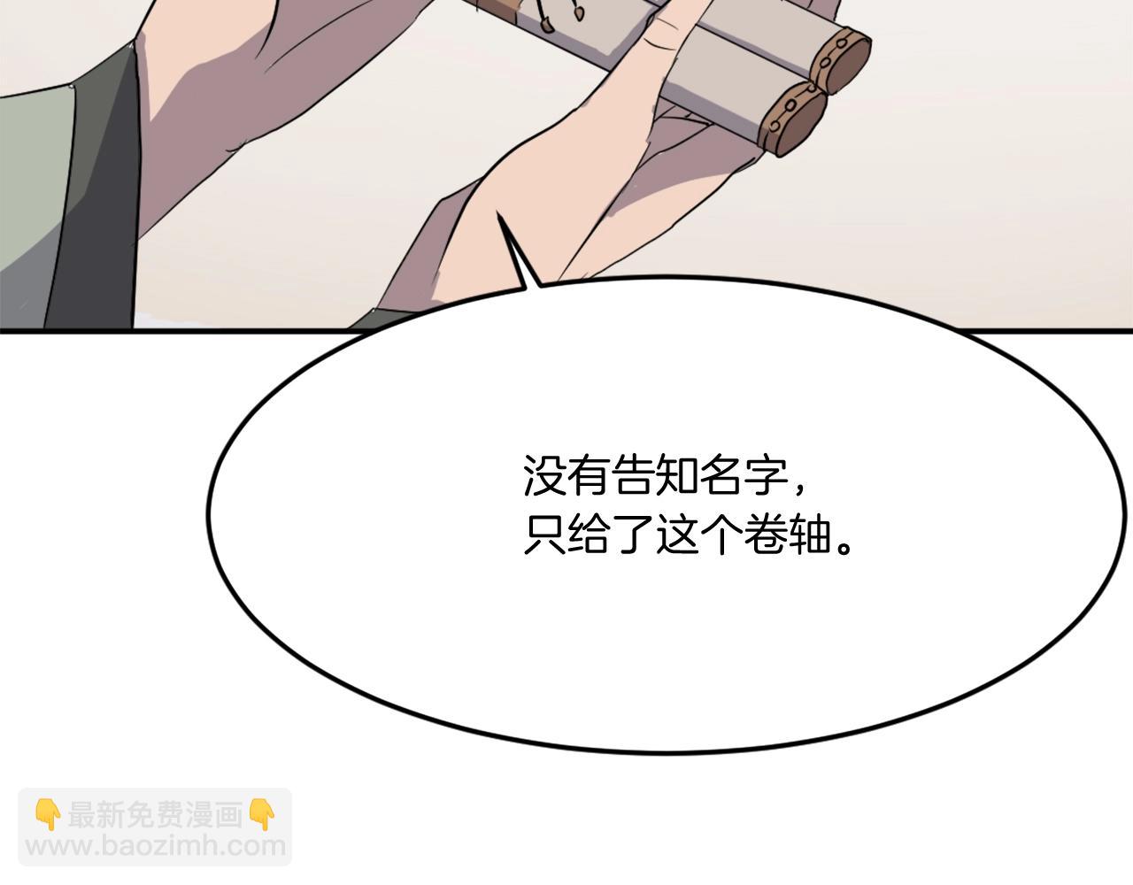 🍲重生不死尊 第33话 好处 第10页