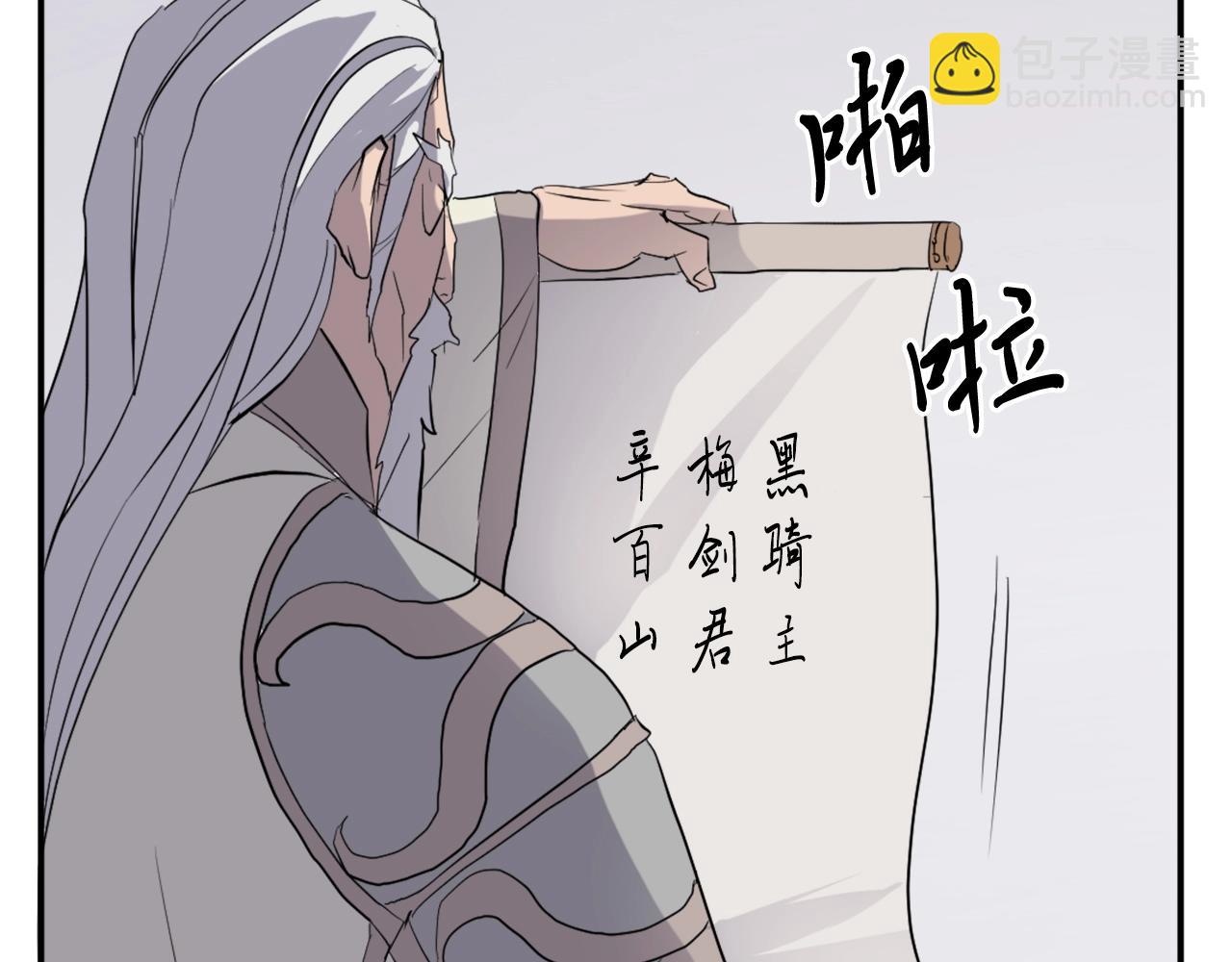 🍲重生不死尊 第33话 好处 第12页