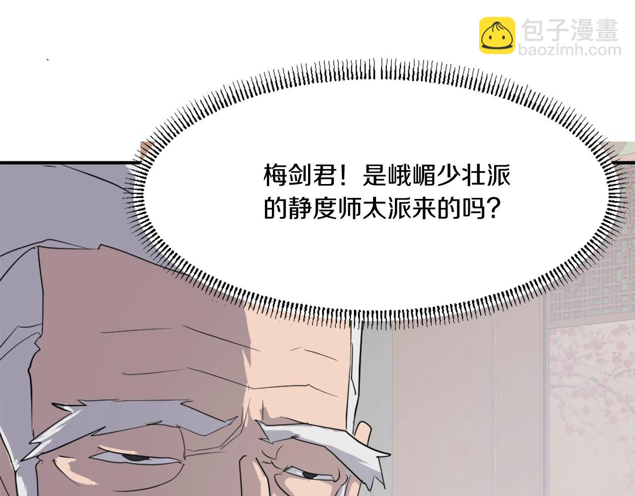 🍲重生不死尊 第33话 好处 第14页