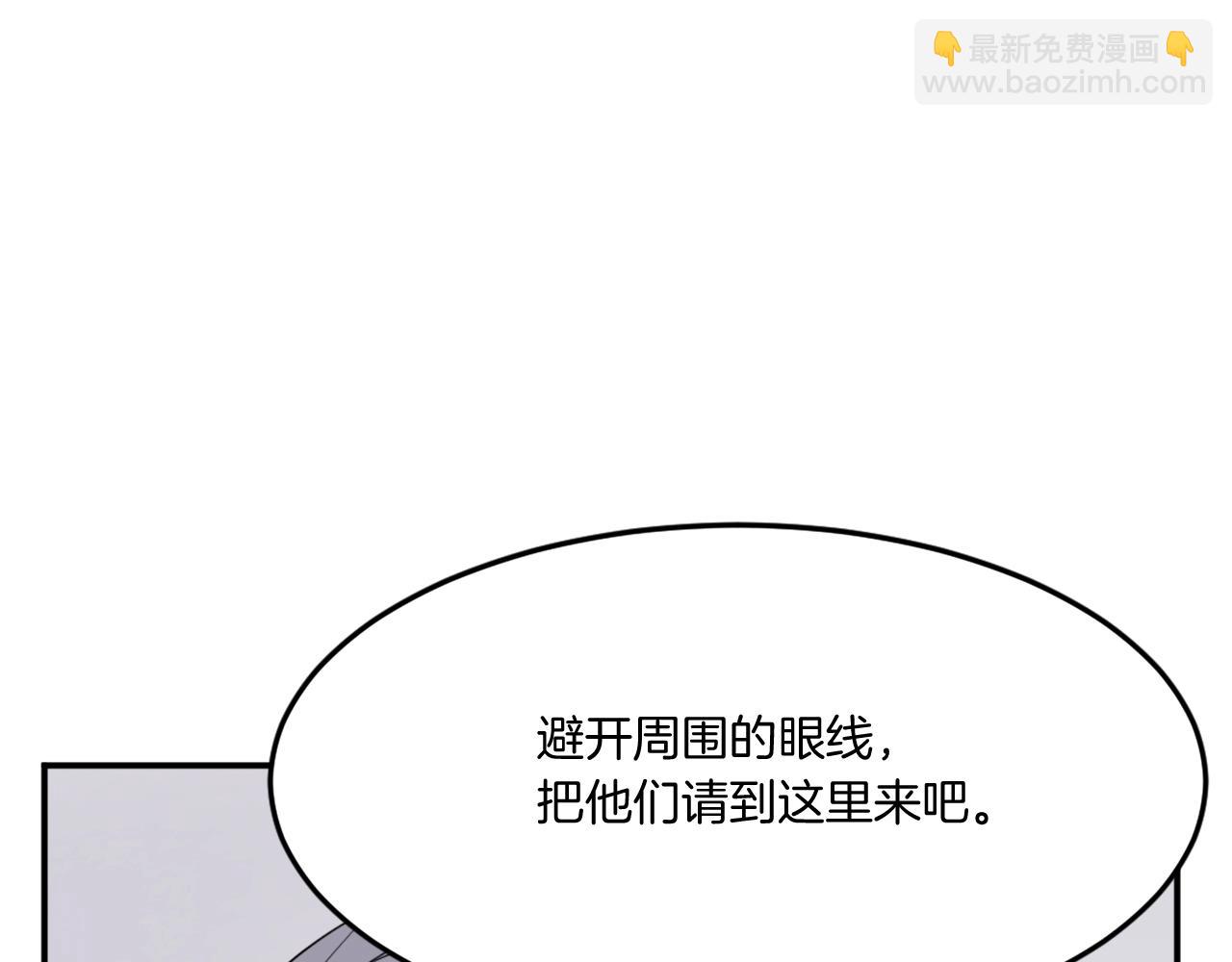 🍲重生不死尊 第33话 好处 第16页
