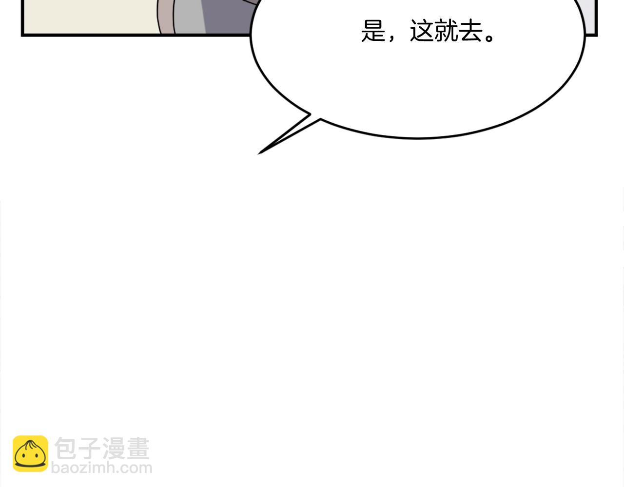 🍲重生不死尊 第33话 好处 第18页