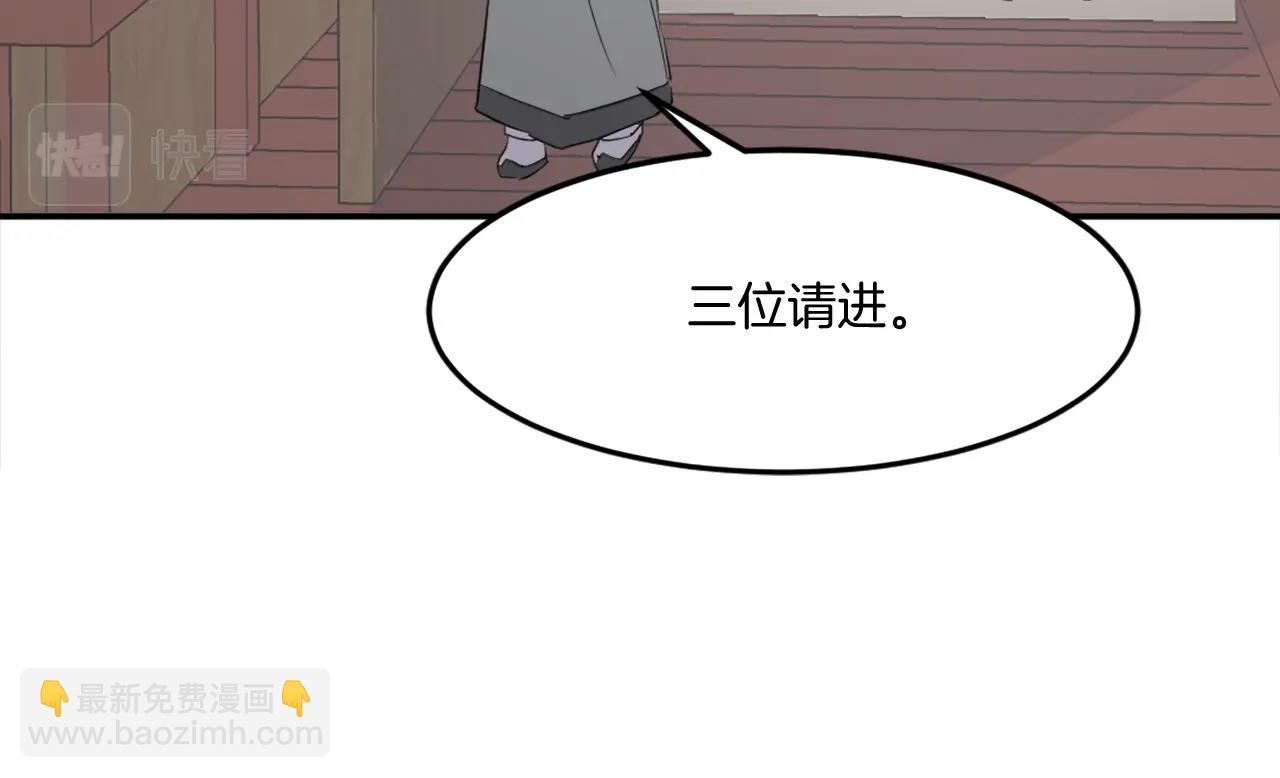 🍲重生不死尊 第33话 好处 第20页