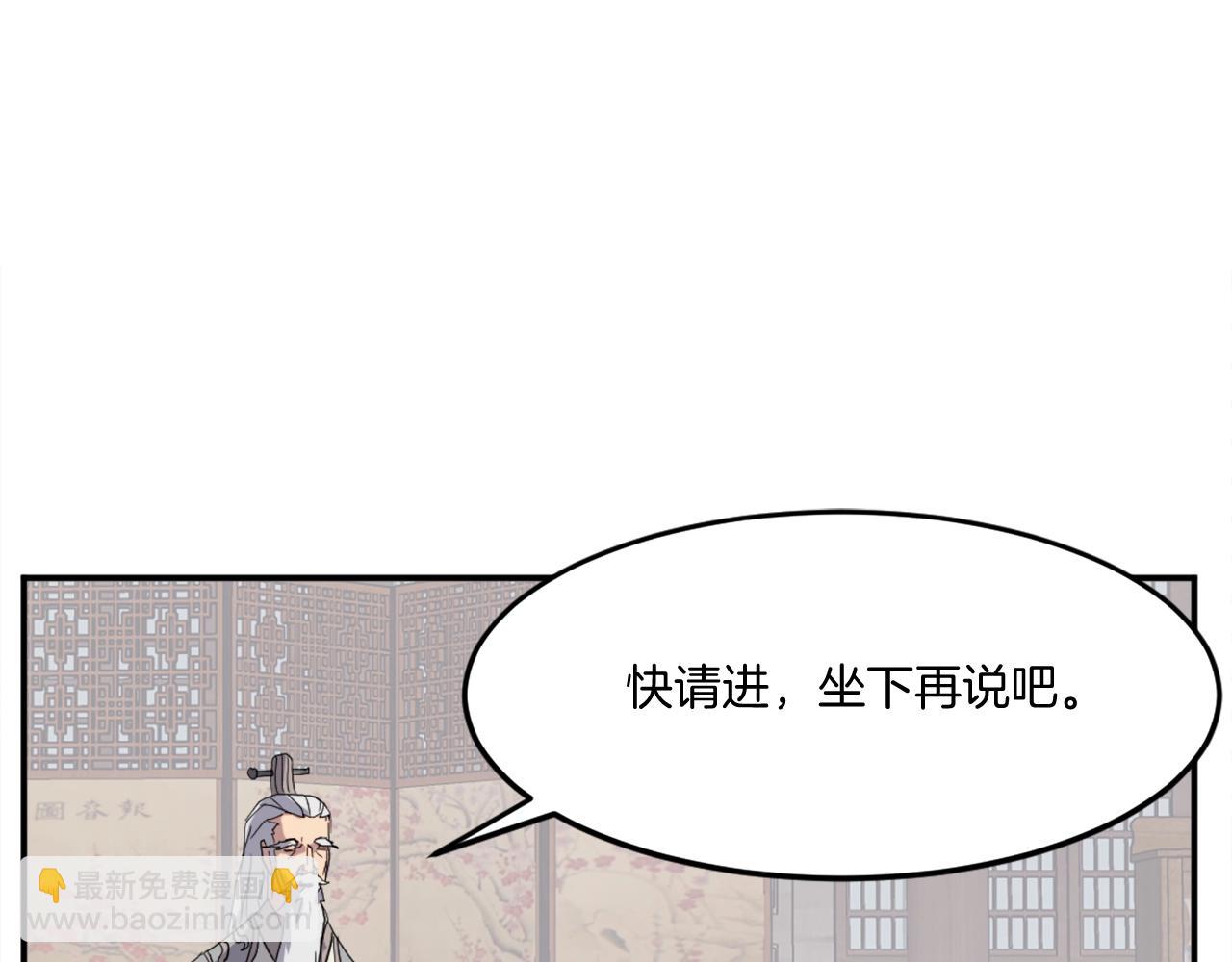 🍲重生不死尊 第33话 好处 第21页